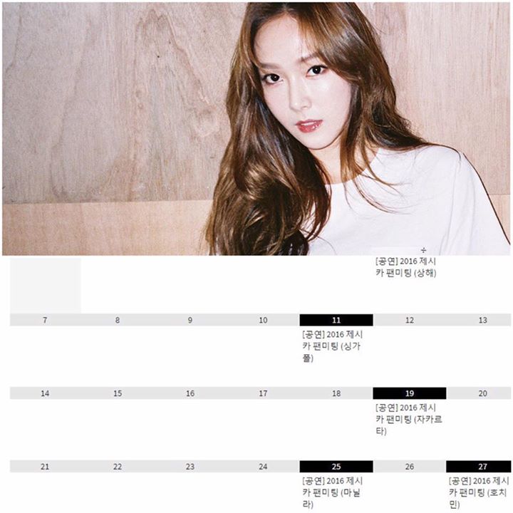 HOT: "Công chúa băng giá" Jessica sẽ tới Việt Nam để tổ chức fan meeting tại Thành phố Hồ Chí Minh vào ngày 27/11. Thông tin đã được xác nhận bởi Coridel Entertainment. 
