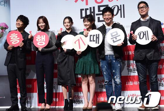 Cha Tae Hyun, Kim Yoo Jung, Seo Hyun Jin và Sung Dong Il tại họp báo ra mắt phim điện ảnh "Because I Love You"