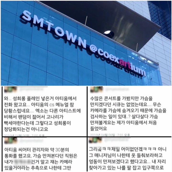 SM Artium chính thức lên tiếng phản hồi về việc fan khẳng định mình bị quấy rối tình dục
