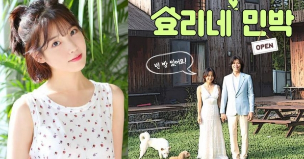 IU tiết lộ nguyên nhân nộp đơn tham gia chương trình thực tế của Lee Hyori
