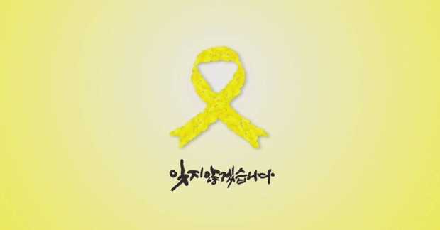 Tưởng niệm những nạn nhân trong vụ chìm phà Sewol, các nghệ sỹ đồng loạt "giơ ruy băng vàng"