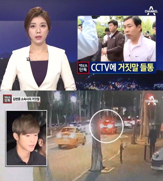 Bài báo: CCTV tiết lộ công ty của Kim Hyun Joong đã nói dối về những gì thực sự xảy ra