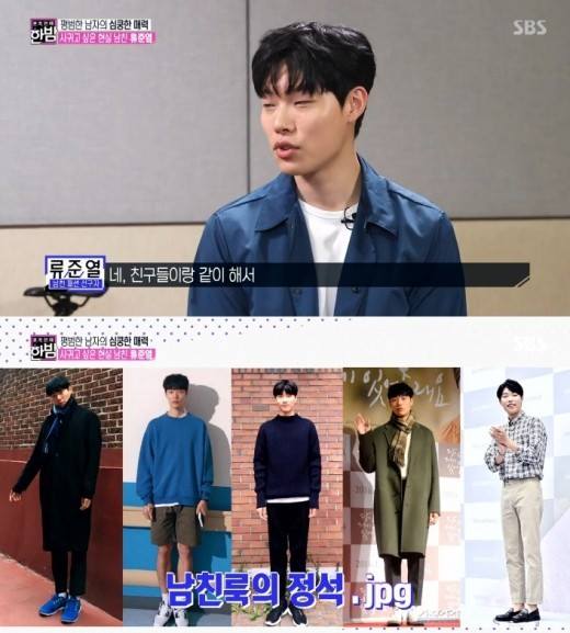 Bài báo: 'One Night' Ryu Junyeol "Vẻ ngoài bạn trai? Thường đến các trung tâm mua sắm từ trước khi ra mắt"