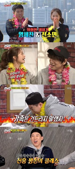 Bài báo: 'Running Man' Thành viên gia đình mới Jeon So Min và Yang Se Chan, phiên bản nữ của Lee Kwangsoo và 'kkwangson' đầy hứa hẹn