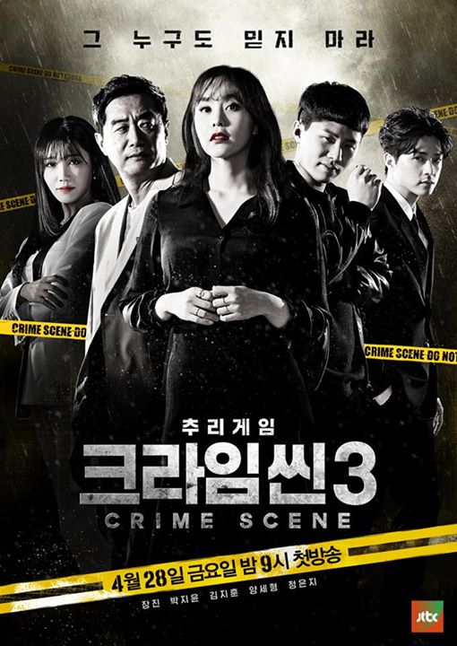 Bài báo: 'Crime Scene 3' cuộc chiến thám tử cuối cùng cũng bắt đầu (ft. Yang Se Hyung đa nghi)