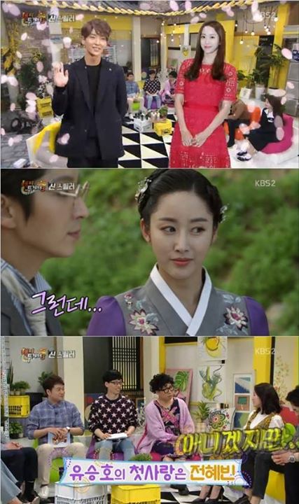 Bài báo: 'Happy Together 3' Jeon Hye Bin chia sẻ về mối quan hệ với Lee Jun Ki