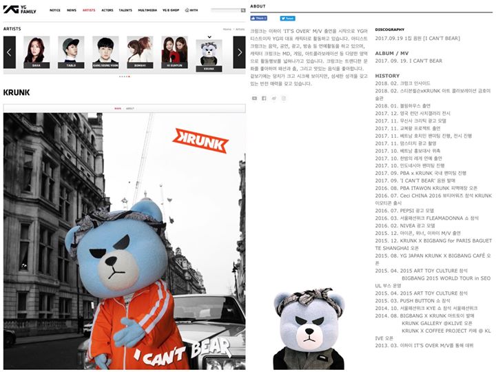 Gấu KRUNK được công nhận là nghệ sĩ chính thức của YG Entertainment cùng profile chi tiết đính kèm trên trang chủ công ty.