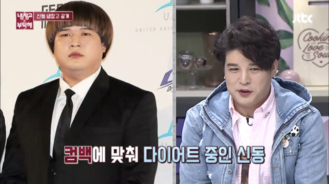 theqoo: Shindong giảm 23kg  