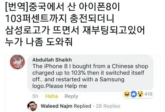 Instiz: Một anh Tây mua iPhone ở Trung Quốc 