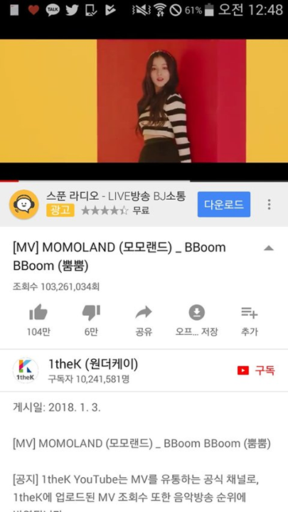 Pann: Điên rồi, Momoland  ㅋㅋㅋㅋ