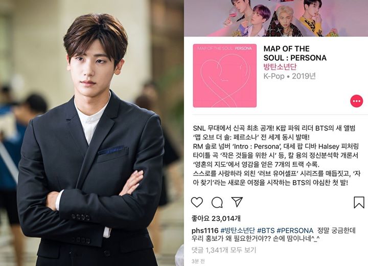 [theqoo] Park Hyungsik không hiểu tại sao anh ấy phải quảng bá cho BTS trên Instagram của mình