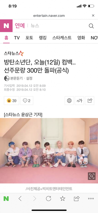 [Pann] Lượng album đặt trước của BTS đạt ngưỡng 3 triệu ㅋㅋ