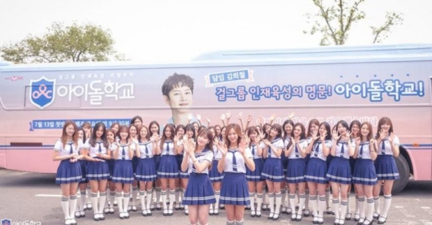 Sau khi bị loại ở vòng đầu tiên 8 học viên Idol School quyết định không tiếp tục training 