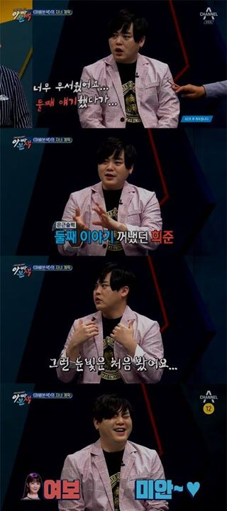 Bài báo: Moon Hee Jun "tôi nhắc chuyện có đứa thứ hai với bà xã Soyul..."