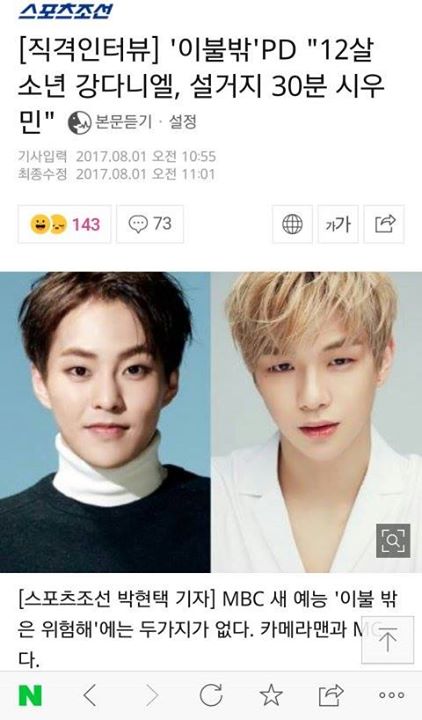 Pann: Mình đang hóng chemistry của EXO Xiumin và Kang Daniel  