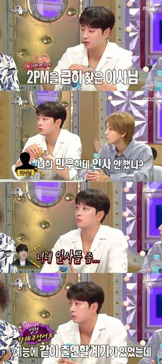 Bài báo: 'Radio Star' 2PM Chansung, "Anh Lee Minwoo của Shinhwa từng gọi em lại vì em đã không cúi chào anh ấy hồi còn là tân binh" 
