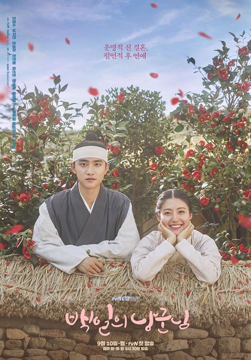 Poster drama lãng mạn cổ trang pha hài hước “100 Days’ Husband” đài tvN do EXO D.O. và Nam Jihyun thủ vai chính. Kể về vị thái tử cao ngạo lạnh lùng bị mất trí nhớ, trở thành một tên đầu đường xó chợ và cô nàng thanh mai trúc mã đứng đầu một tổ chức thám 