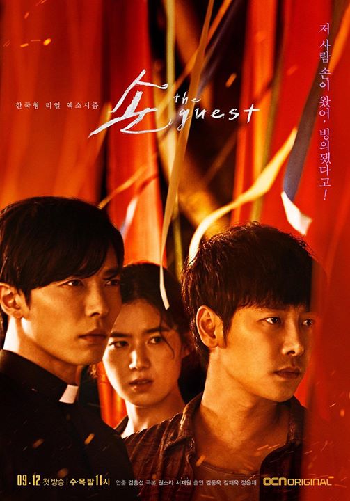 “Hand: The Guest” - drama đầu tiên của Hàn Quốc về đề tài trừ tà và quỷ dữ 