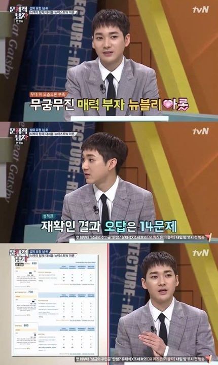 Bài báo: NU’EST W Aron tiết lộ điểm thi SAT “top 0.5% của Bắc Mĩ”