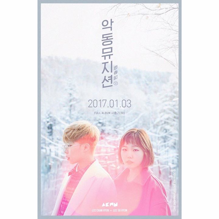 AKMU sẽ comeback với full album "WINTER" vào ngày 3/1/2017