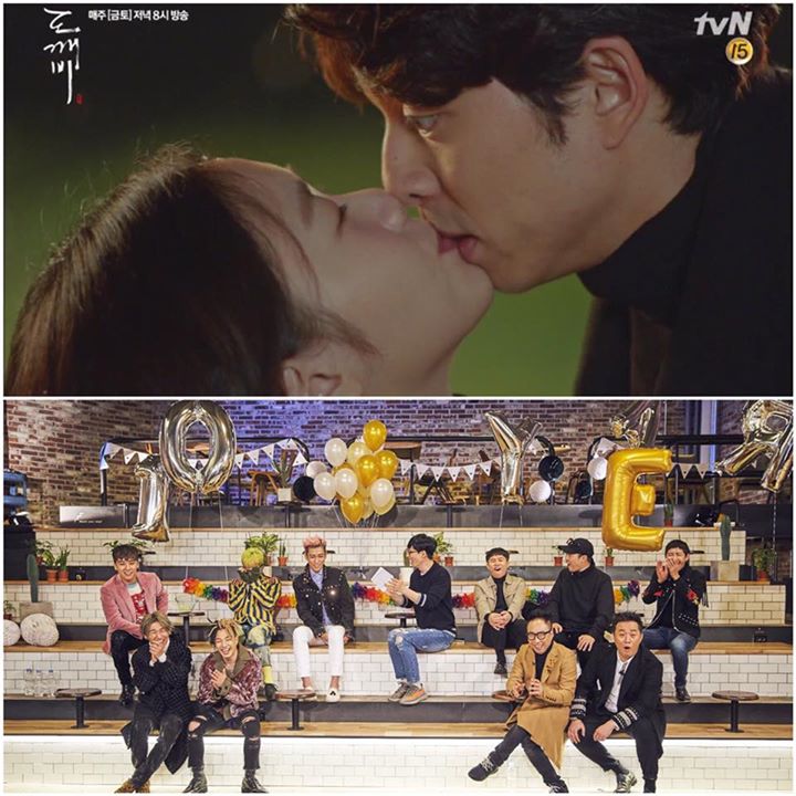 Kiss scene đầu tiên đã xuất hiện trong tập 6 của "Goblin", rating toàn quốc tăng siêu nhẹ từ 11.5 → 11.6%. Riêng khu vực Seoul tăng mạnh từ 12.0 → 14.8%. 