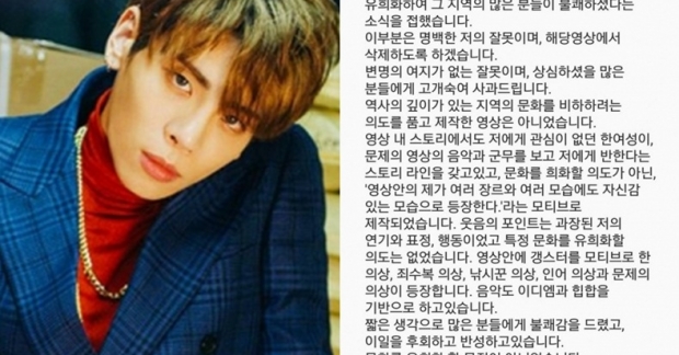 Xúc phạm văn hóa Nam Á, Jonghyun (SHINee) phải viết tâm thư xin lỗi