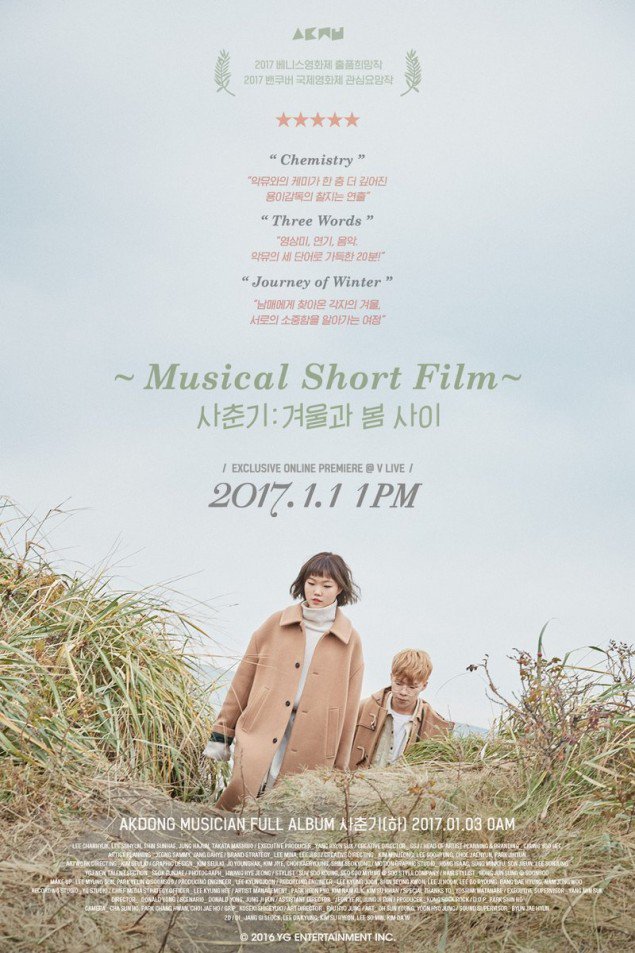 Akdong Musician gửi đến người hâm mộ preview của phần 2 album 'AKMU Puberty' với 1 bộ phim âm nhạc ngắn!