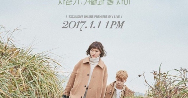 Thêm thông tin về sản phẩm comeback của Akdong Musician 