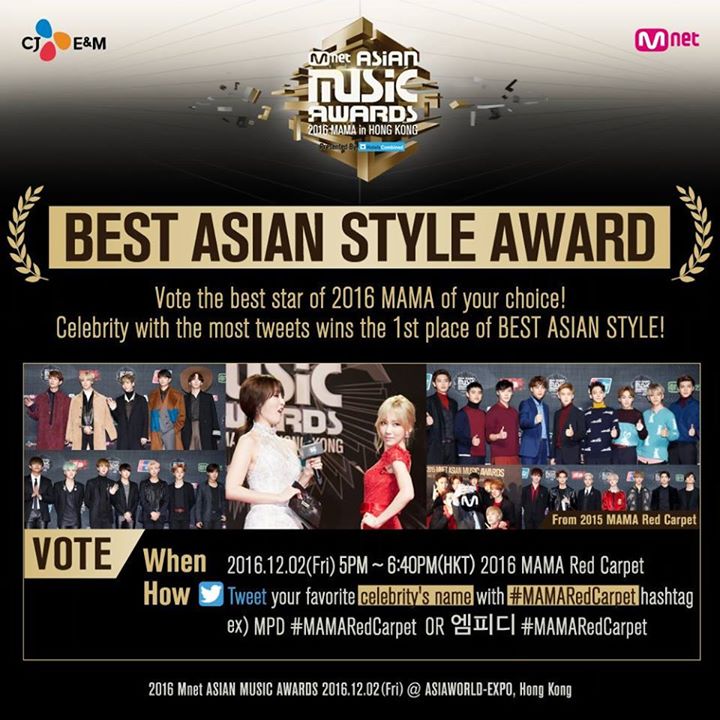 [VOTE] 161202 Vote để EXO dành được giải thưởng Best Asian Style Award