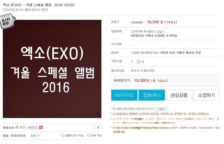 [INFO] 161205 EXO tung ra Winter Special  Album. 