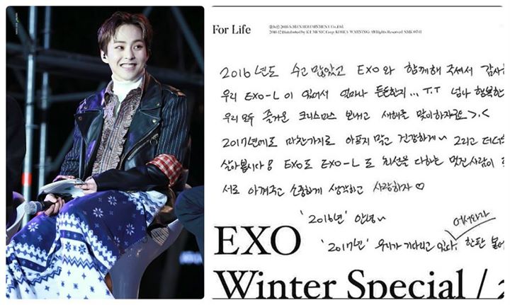 [TRANS] 161225 EXO-L Website update: [From. XIUMIN] Winter Special Message !! 