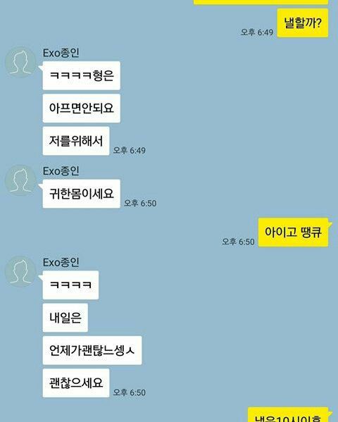 [TRANS] 161228 atopjin (SM Ent. Vocal Instructor) Instagram Update  - Text Convo with Kai