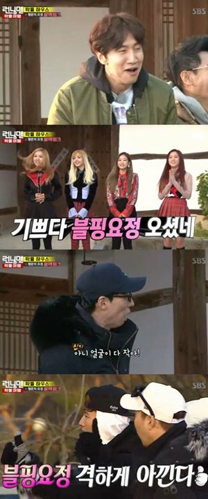 Bài báo: 'Running Man' Haha nhận xét Black Pink "Nhìn hiện đại ghê"