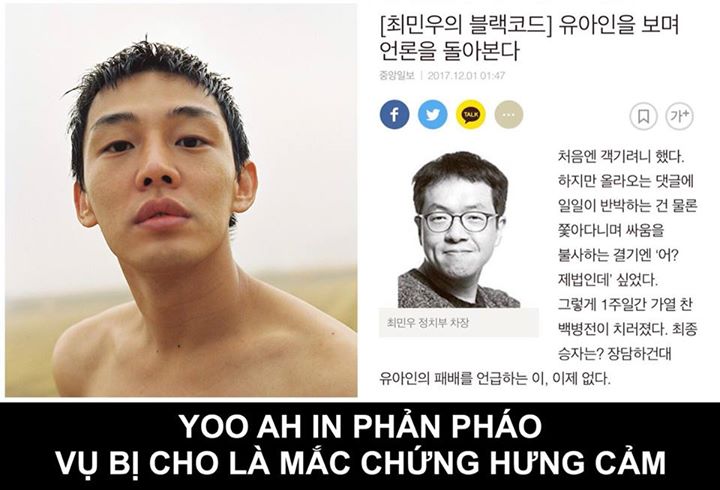 Vào ngày 30/11 Yoo Ah In đã đáp trả lại vị bác sĩ tâm thần học khi đăng tải một video clip từ ‘Nobody Speak: Trials of the Free Press’ và viết: