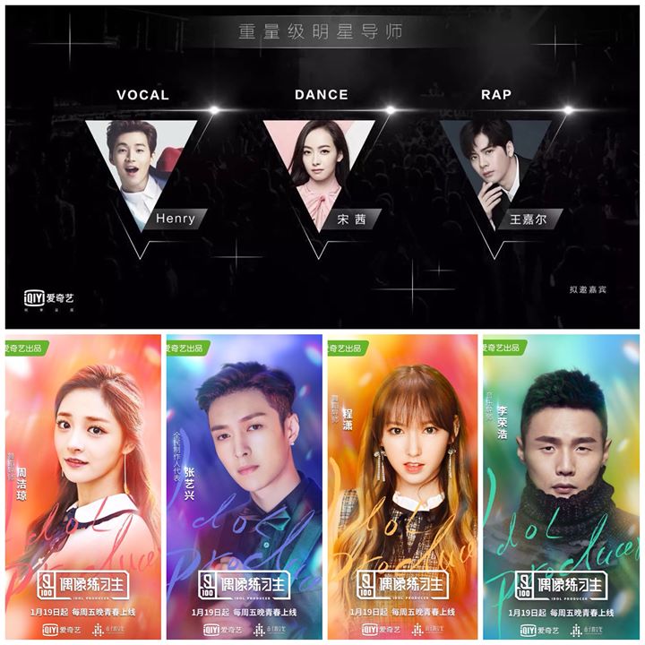 “Produce 101” bản Trung - “Idol Producer” của iQiyi công bố dàn huấn luyện viên chính thức gồm Super Junior-M Henry và Lý Vinh Hạo (Vocal) - GOT7 Jackson (Rap) - f(x) Victoria, PRISTIN Kyulkyung và WJSN Cheng Xiao (Dance). Host: EXO Lay.
