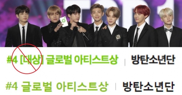 MelOn lặng lẽ xóa 'Daesang' trên các tiêu đề giải thưởng, 'Daesang kép MMA 2017' của BTS liệu có gì ẩn khuất?