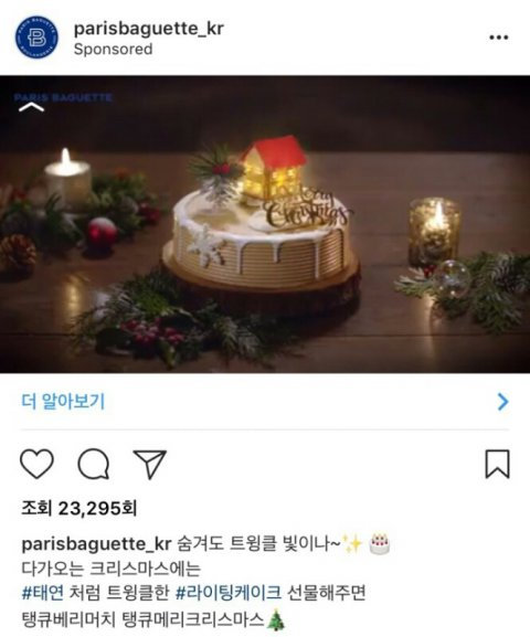 Pann: Paris Baguette dùng quảng cáo đùa cợt Taekyung ㅋㅋㅋㅋ