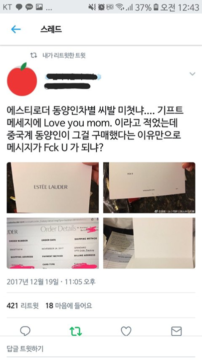 Pann: Estee Lauder ph&acirc;n biệt chủng tộc với người ch&acirc;u &Aacute;;;;;;;;;;;;;;;;;;; 