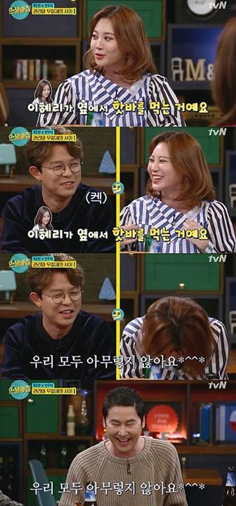 Bài báo: Tony Ahn “Tôi ổn” khi tên Hyeri được nói ra, Yura ‘nụ cười ngại ngùng’