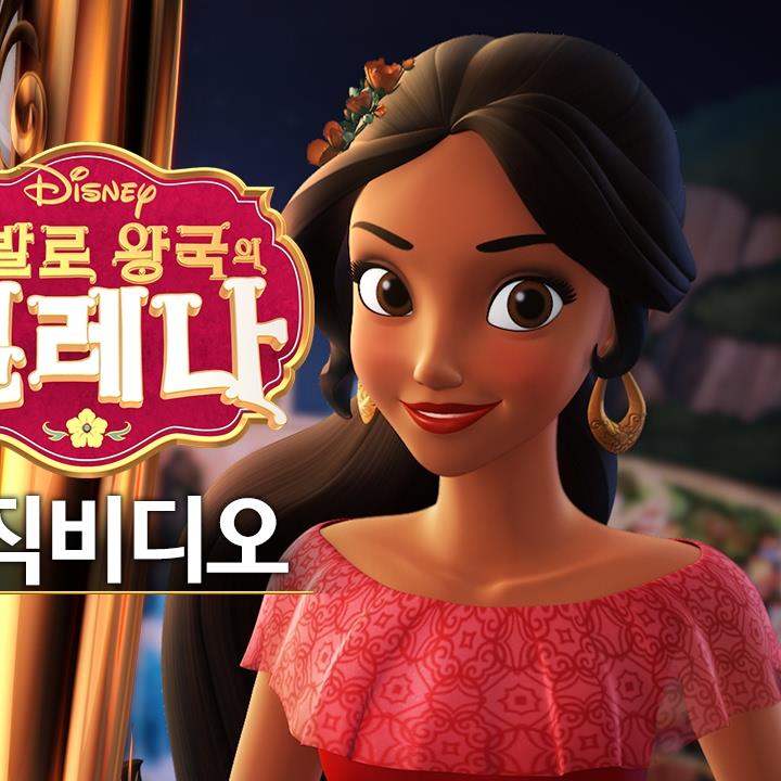 Red Velvet Wendy hát ca khúc nhạc nền tiếng Hàn của sêri phim hoạt hình Disney "Elena of Avalor". Bắt đầu phát sóng tháng 3 này tại Hàn Quốc 