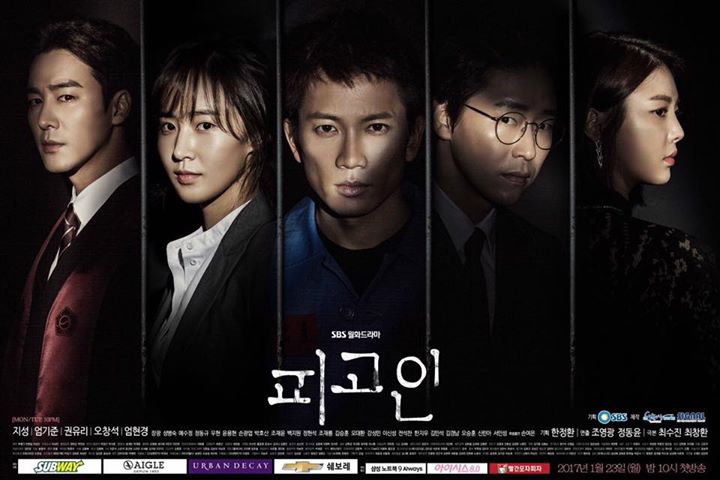 Drama "Defendant" của đài SBS chính thức vượt mốc rating 20.9% sau 7 tập phát sóng. 