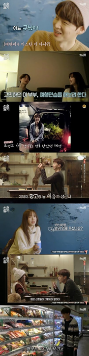 Sports News - Naver: Tập đầu tiên 'Newlyweds Diary', Ahn Jae Hyun ♥ Goo Hye Sun, ngọt ngào hơn cả phim hài lãng mạn