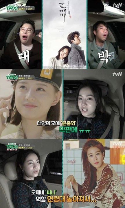 Bài báo: 'Taxi' Hwayoung, "Em đã tham gia casting cho vai của Yoo In Na trong Goblin, nhưng cuối cùng lại bị loại"