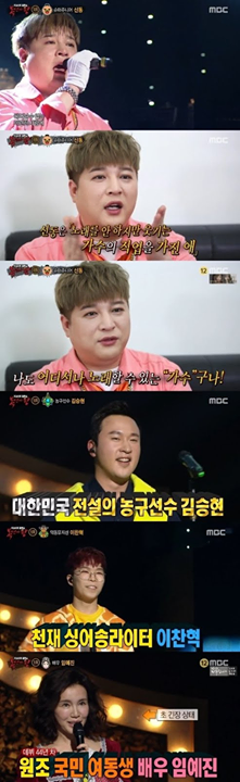 Naver - News 1: Nước mắt của Shindong... AkMu Lee Chanyuk, Kim Seung Hyun, Im Ye Jin 'đảo chiều'