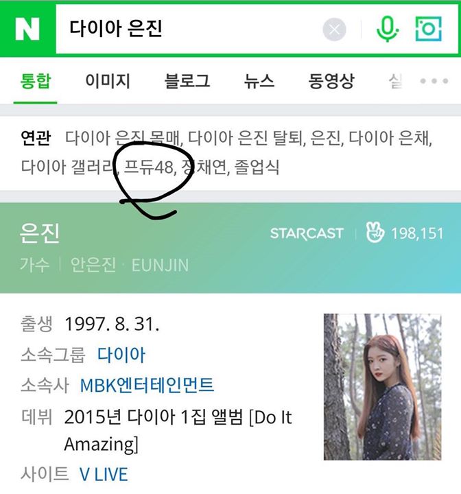 Profile của DIA Eunjin trên Naver được thêm vào một dòng thông tin ngụ ý rằng cô nàng sẽ là thí sinh của show sống còn “Produce 48” do Mnet sản xuất