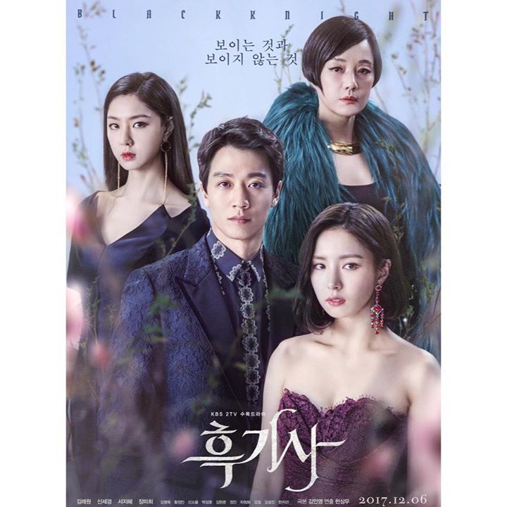 Drama huyền ảo l&atilde;ng mạn &ldquo;Black Knight&rdquo; đ&agrave;i KBS kết th&uacute;c ph&aacute;t s&oacute;ng với rating cao nhất ở tập cuối đạt 13.9%. Phim c&oacute; sự tham gia của Kim Rae Won, Shin Se Kyung, Seo Ji Hye v&agrave; Chang Mi Hee.