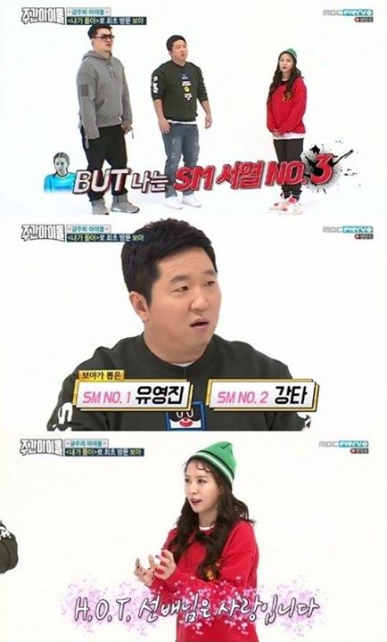B&agrave;i b&aacute;o: 'Weekly Idol' BoA, "Về thứ hạng tiền bối th&igrave; t&ocirc;i đứng thứ 3 trong SM... đứng số 1 l&agrave; Yoo Young Jin v&agrave; số 2 l&agrave; KangTa"