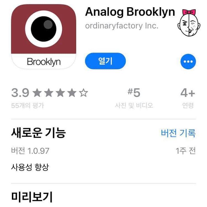 App chỉnh ảnh lập tức hot ngay khi vừa ra lò: Analog Brooklyn dành cho những ai đam mê màu ảnh Vintage