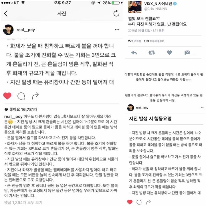 Instiz: Các idol lập tức nhắc fan cẩn thận với trận động đất - VIXX N và EXO Chanyeol