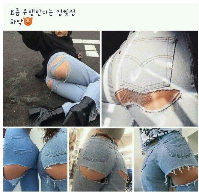 Xu hướng quần jean đang gây sốt tại Hàn Quốc: rách chỗ hiểm